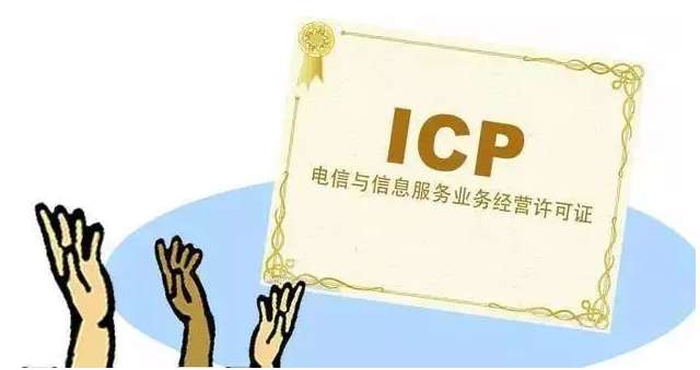 蒲江ICP许可证